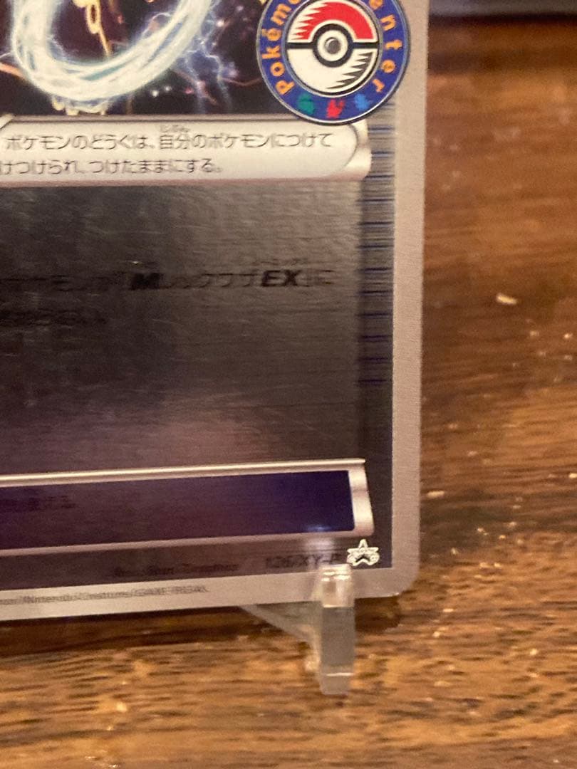 大大特価 ポケモンセンター購入プロモ レックウザソウルリンク