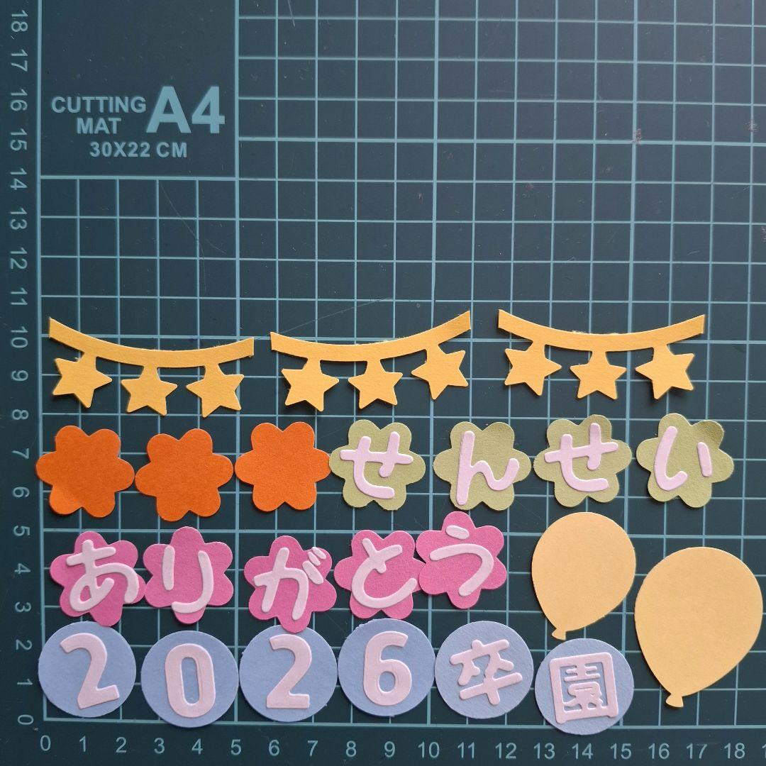 156 ダイカット クラフトパンチ 卒園アルバム 寄せ書き 色紙 - メルカリ