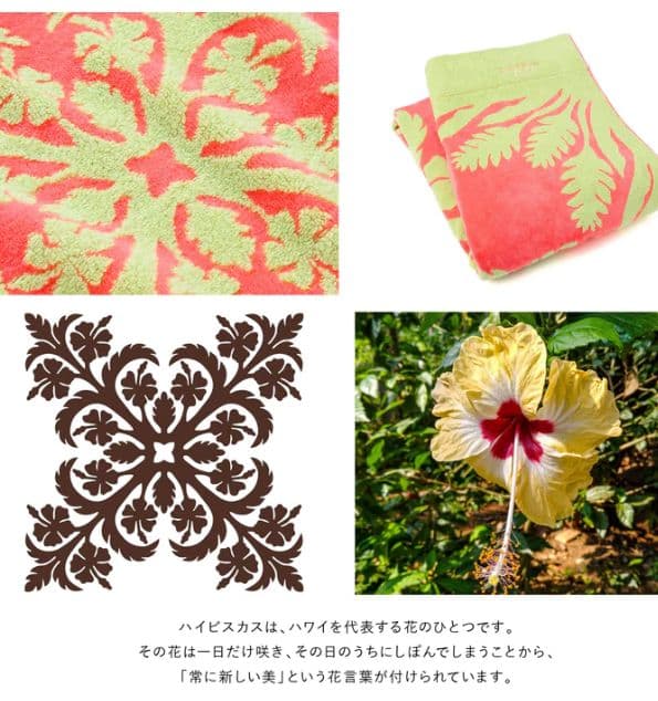 キャシーマム　タオルケット ノヘアシリーズ #861c　ハイビスカスコーラル