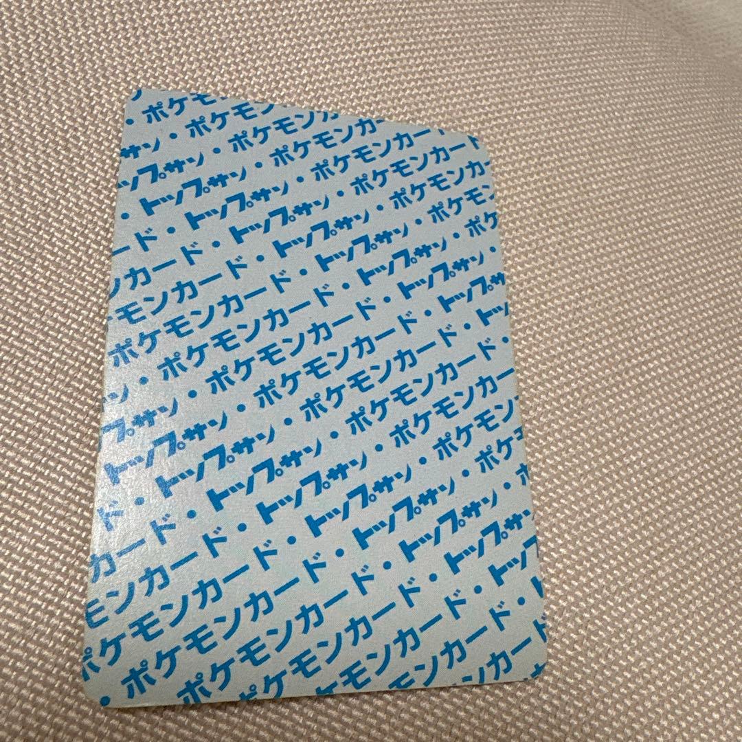 トップサン　ポケモン　フーディン　番号なし　エラー　裏青