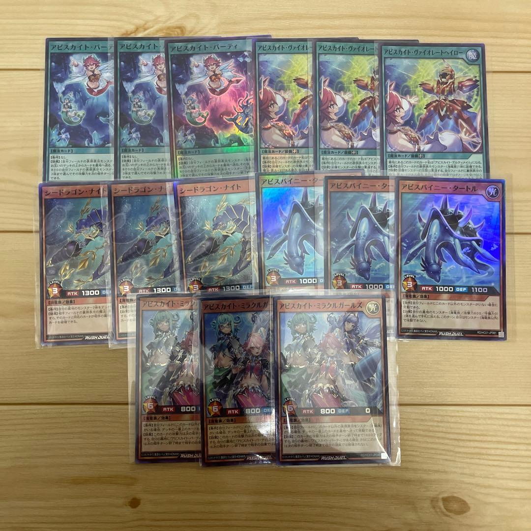 遊戯王 ラッシュデュエル アビスカイトデッキセット パーティ ガールズ