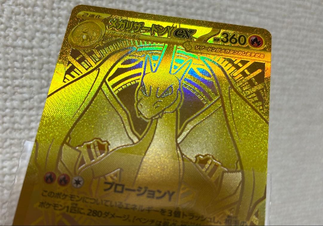スタートデッキ100 収録 メガリザードンY ex MUR - メルカリ