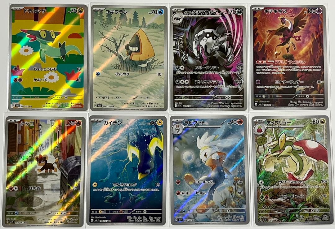 ポケモンカード ar まとめ売り 未使用品 - メルカリ