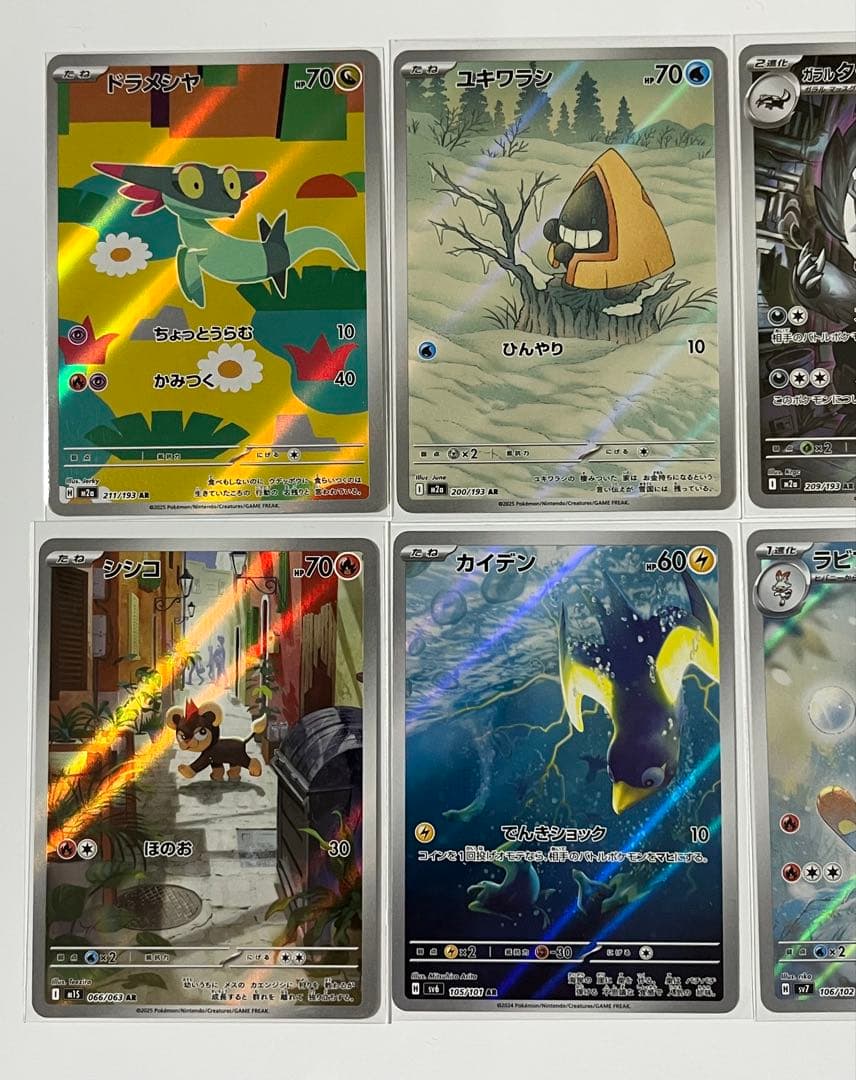 ポケモンカード ar まとめ売り 未使用品 - メルカリ