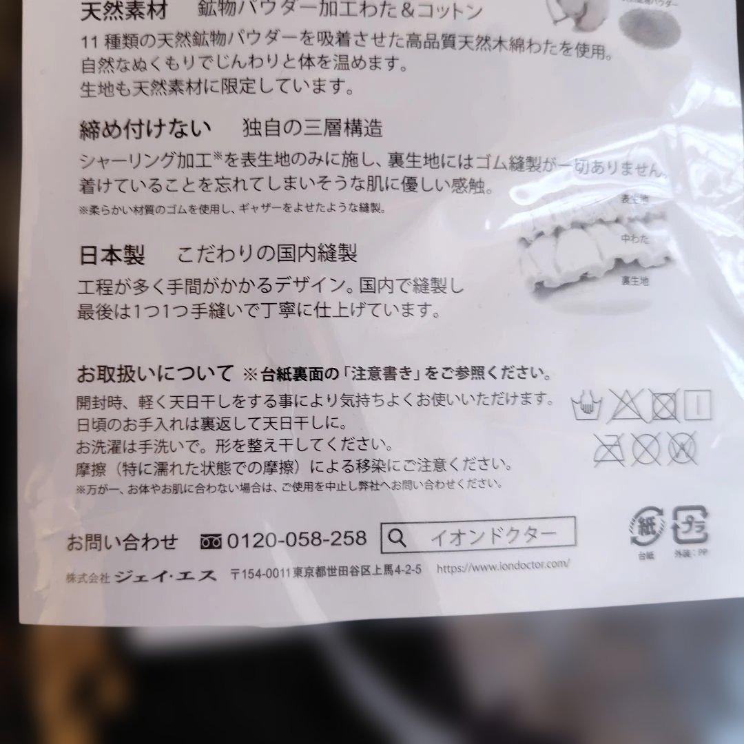 イオンドクター ウエストウォーマー(ブラック)