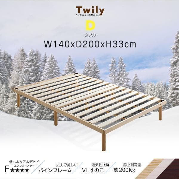 北欧パイン材すのこベッド ダブル ホワイトウォッシュ [7195]