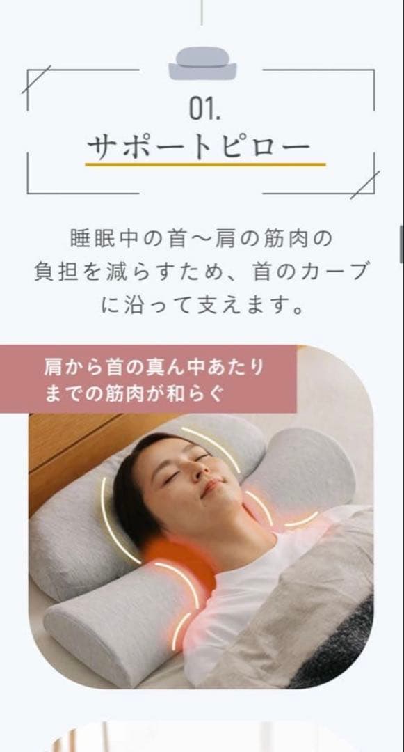 ほっとする枕プラス（正規品）