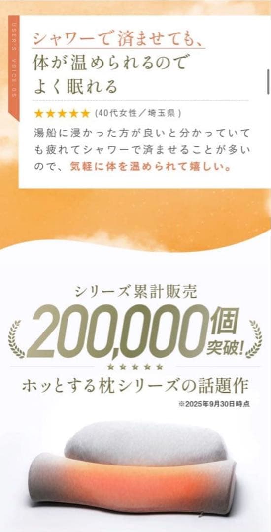 ほっとする枕プラス（正規品）