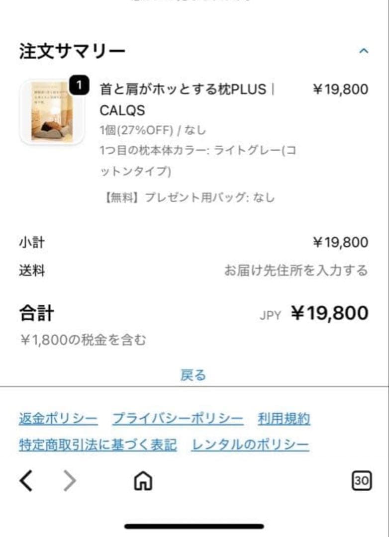 ほっとする枕プラス（正規品）