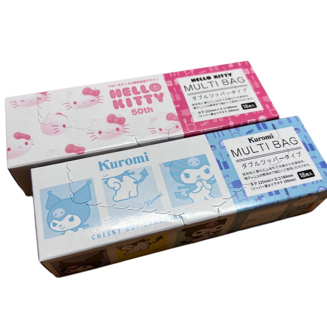 ジップロック 2個セット サンリオ ハローキティ クロミ - メルカリ