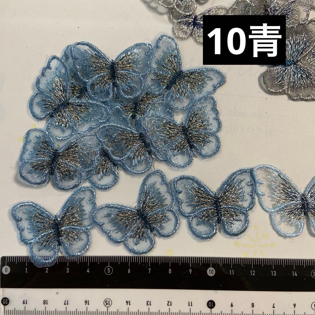 蝶々、 海外製の為全て同じ色ではありませんご了承下さい