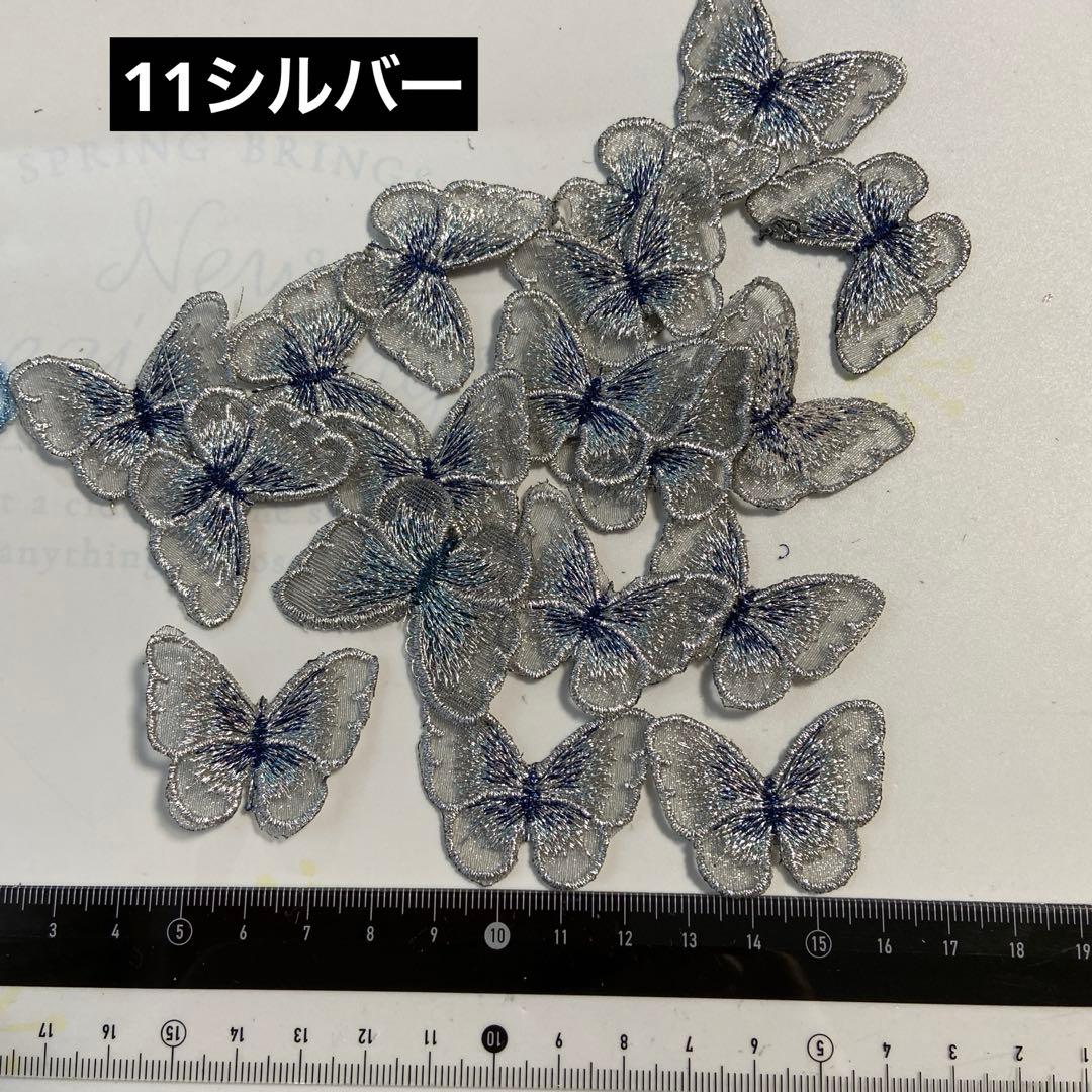 蝶々、 海外製の為全て同じ色ではありませんご了承下さい