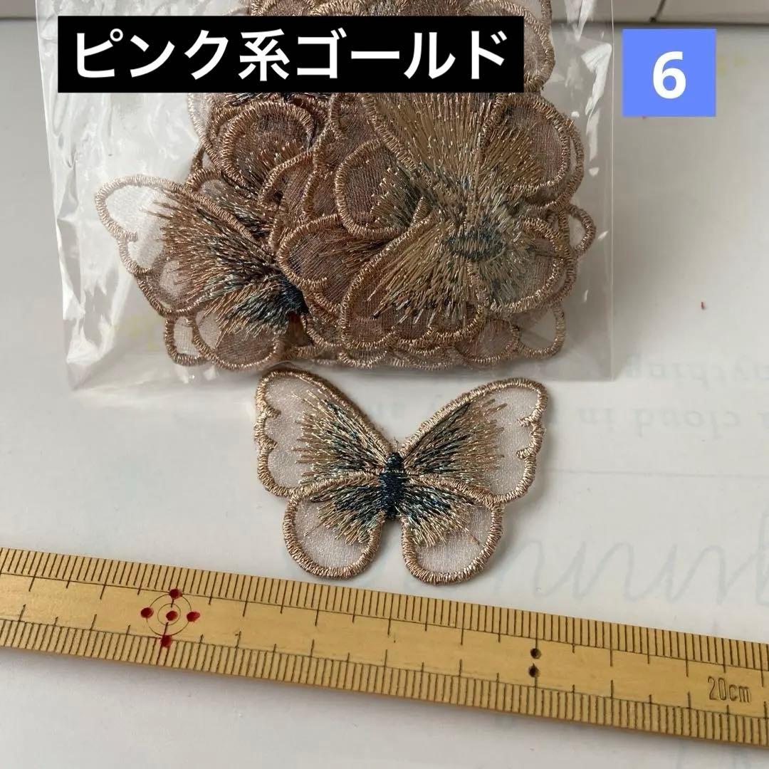 蝶々、 海外製の為全て同じ色ではありませんご了承下さい