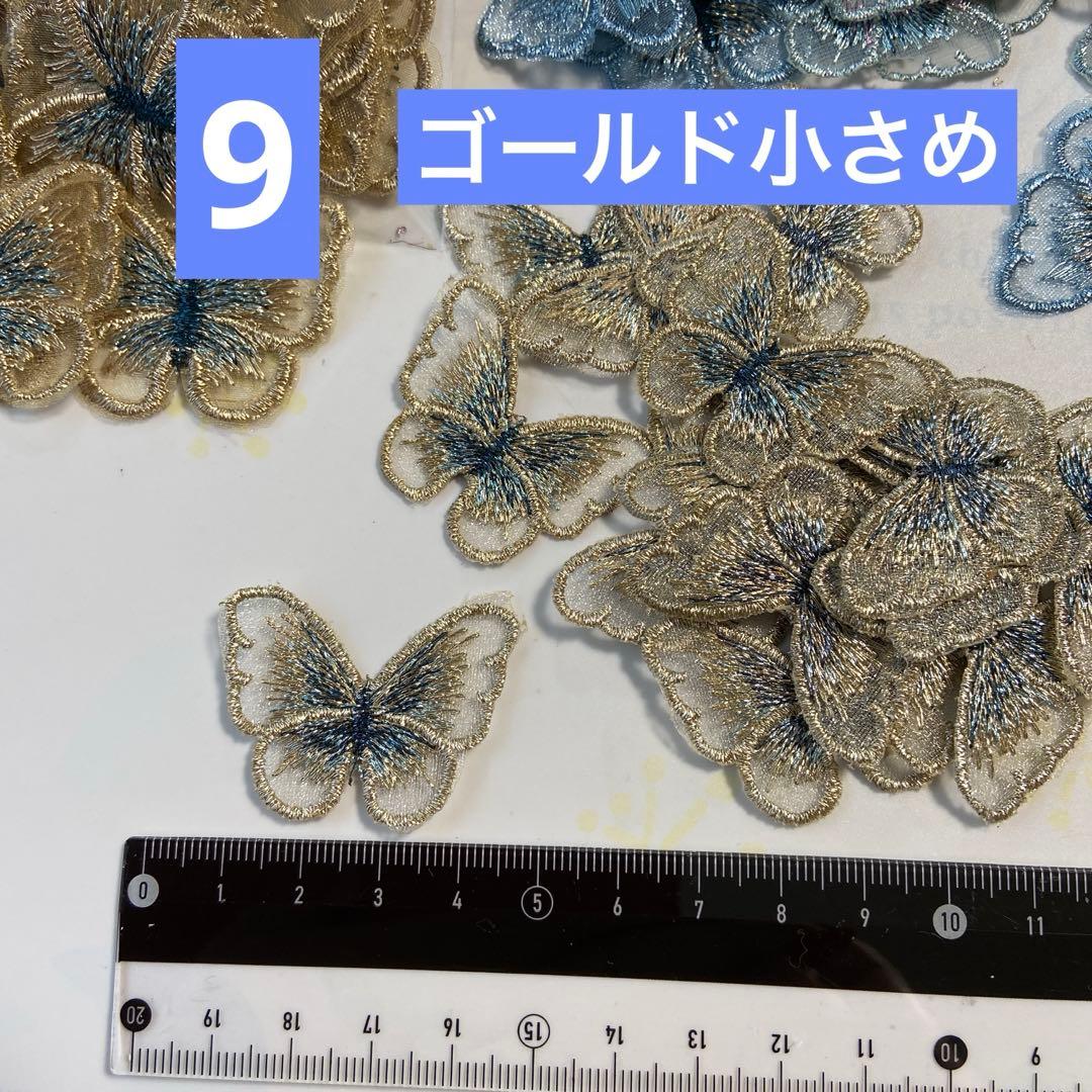 蝶々、 海外製の為全て同じ色ではありませんご了承下さい