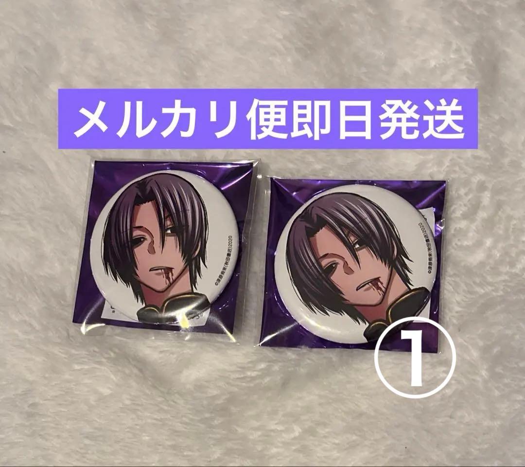 桃源暗鬼 秋田書店 コミケ C107 アフコミ 缶バッジ 印南 幽 - メルカリ