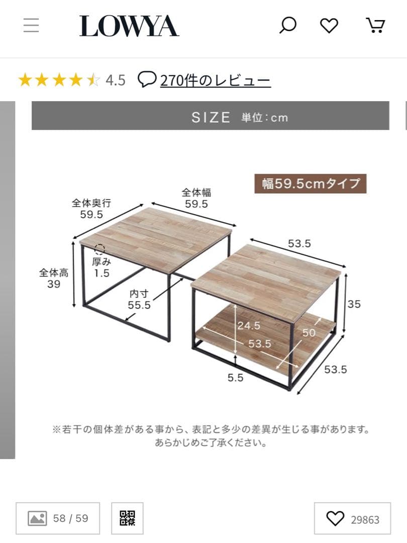 LOWYA 木目調ネストテーブル グレーオーク/ブラック