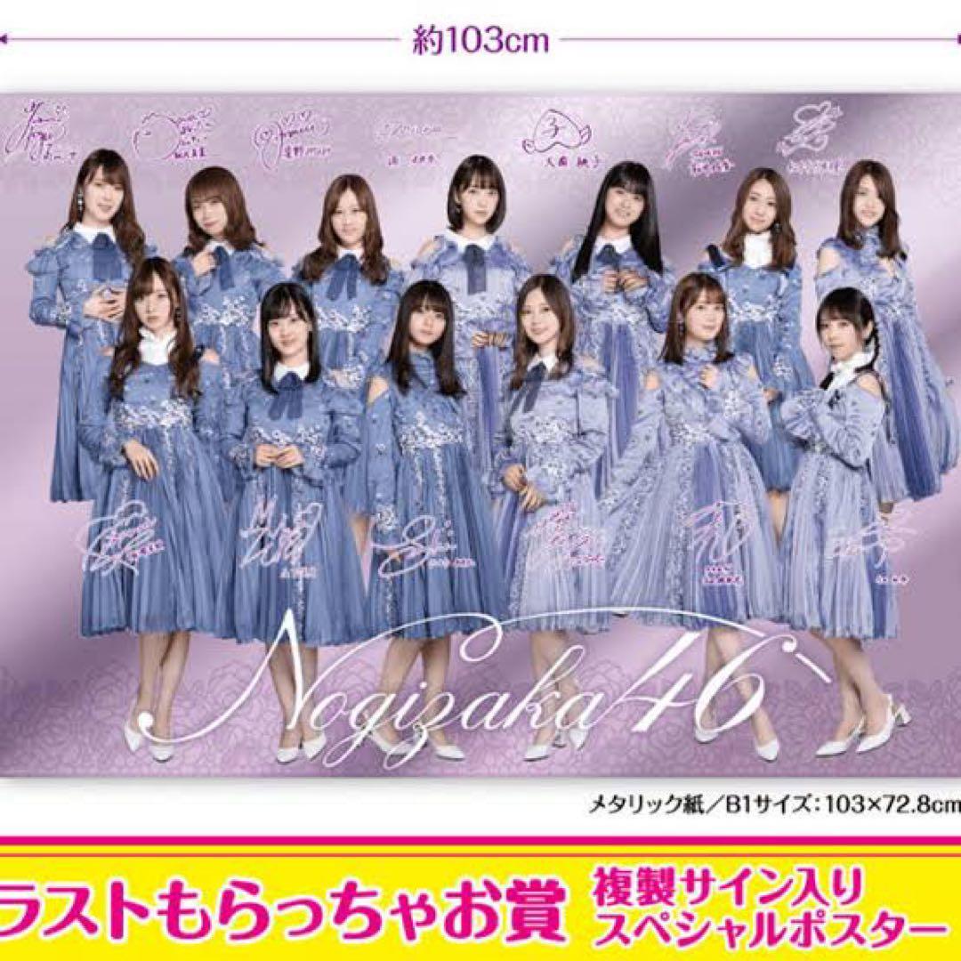 乃木坂46 ポスター - メルカリ