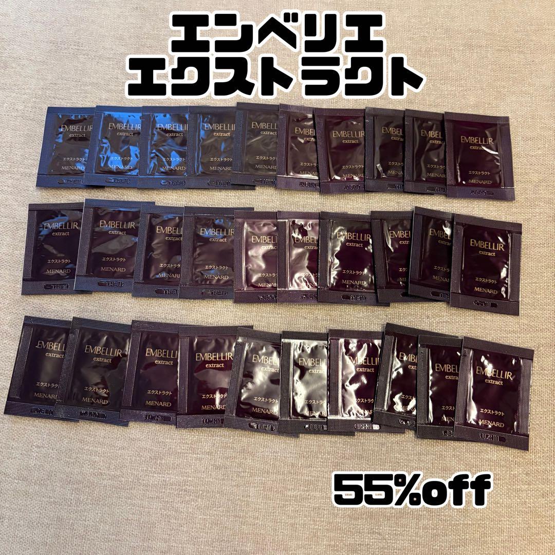エンベリエ エクストラクト メナード - メルカリ