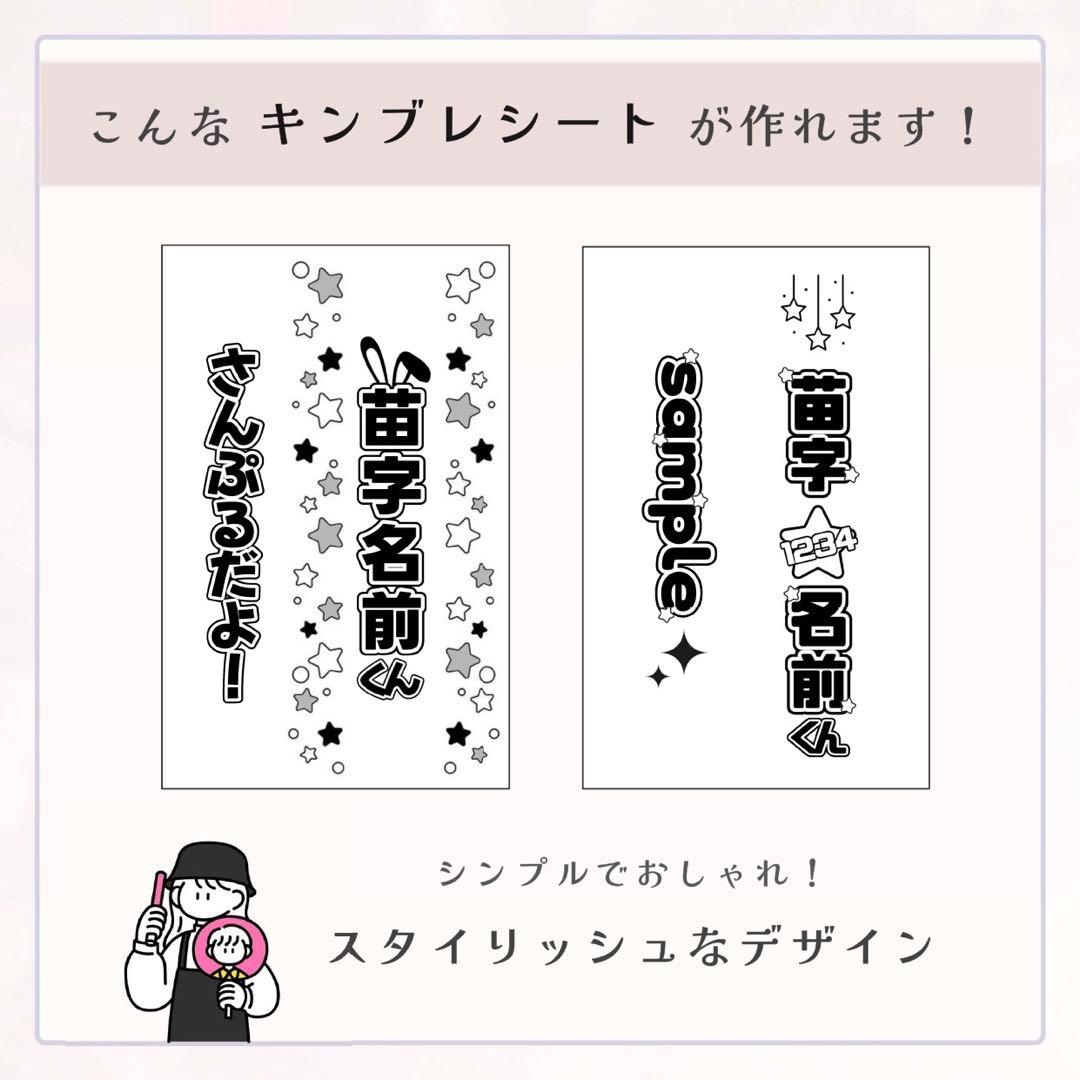 ♡ キンブレシートオーダー受付中 ♡ - メルカリ