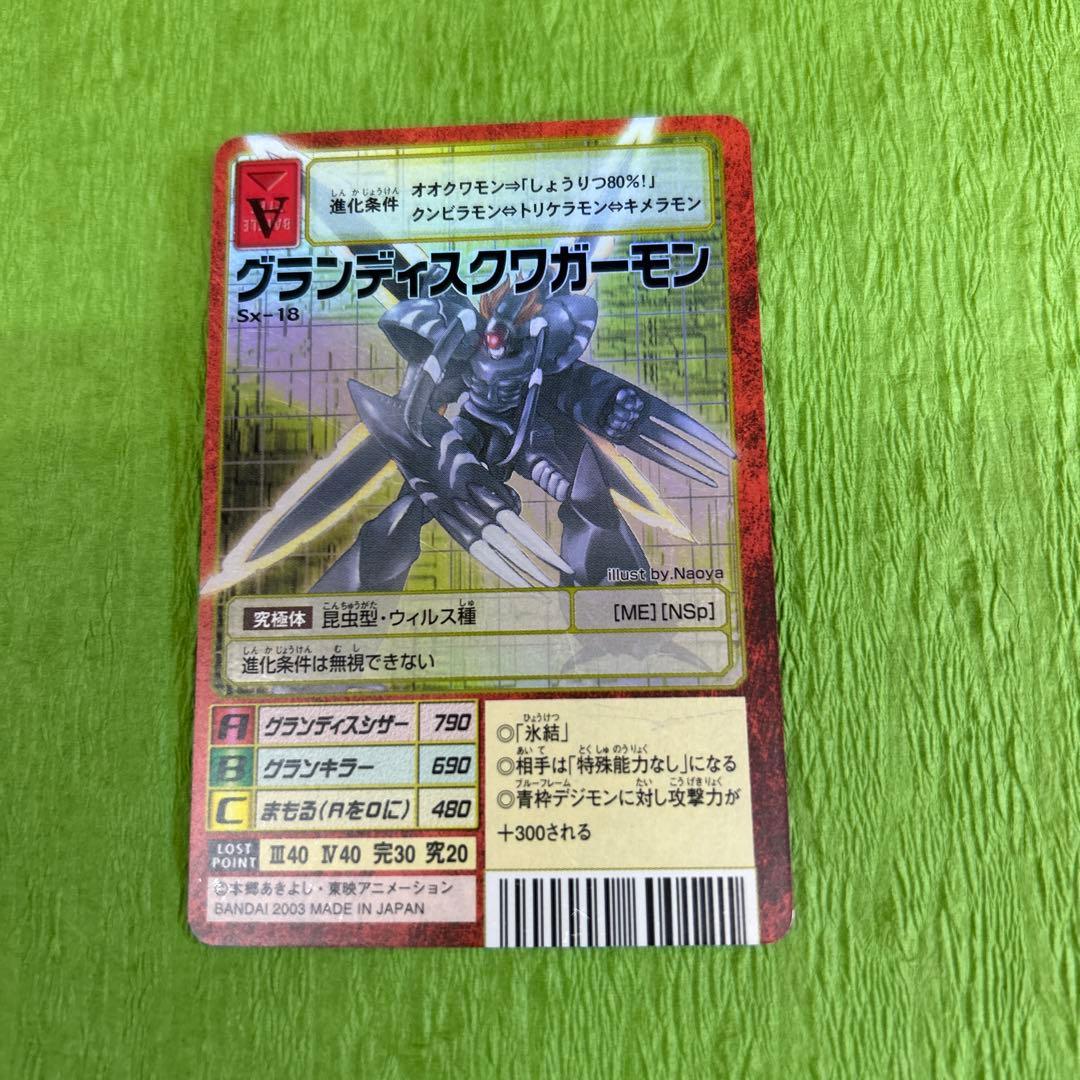 デジタルモンスター／グランディスクワガーモン - メルカリ