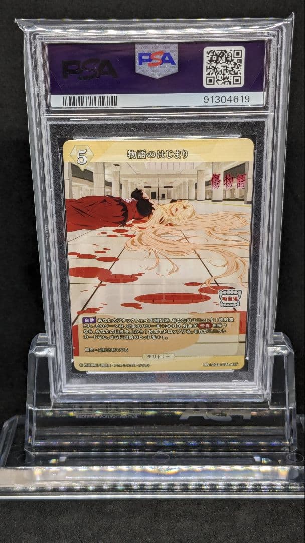 PSA10 連番 阿良々木暦 キスショット BT サイン ビルディバイド 化物語