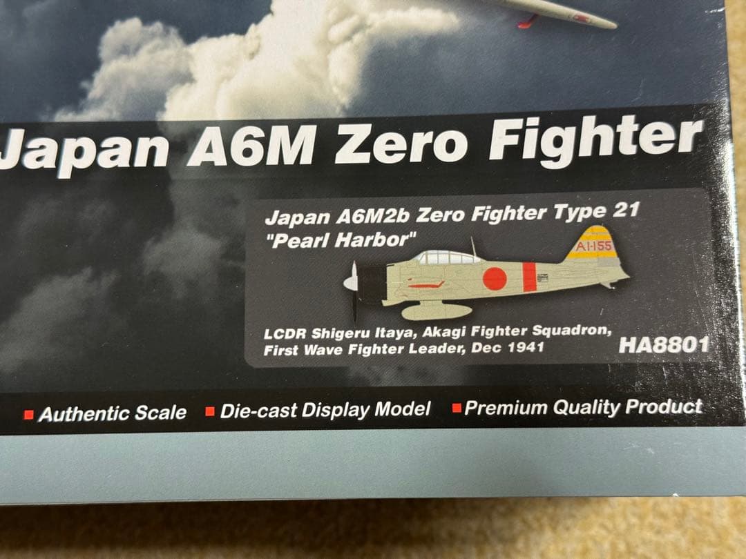 ホビーマスター 零式艦上戦闘機二一型 赤城 板谷 茂少佐機 - メルカリ