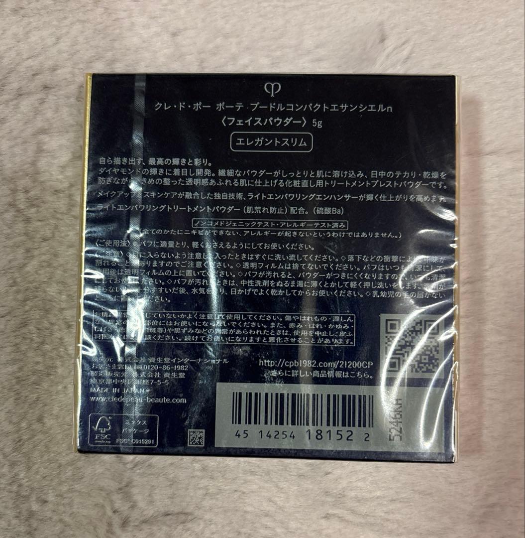 新品/クレドポーボーテ プードルコンパクトエサンシエルｎ エレガントスリム