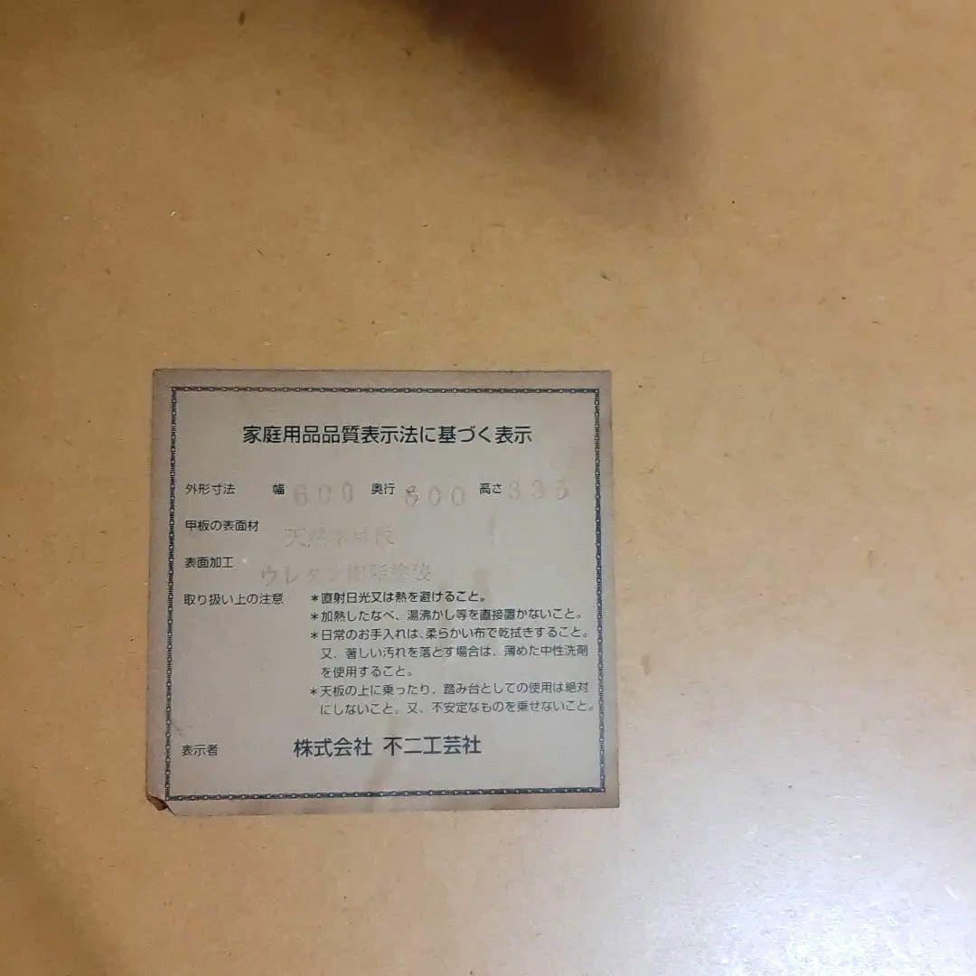 昭和レトロ◆不二　 工芸社◆折りたたみ式 　猫脚テーブル円型