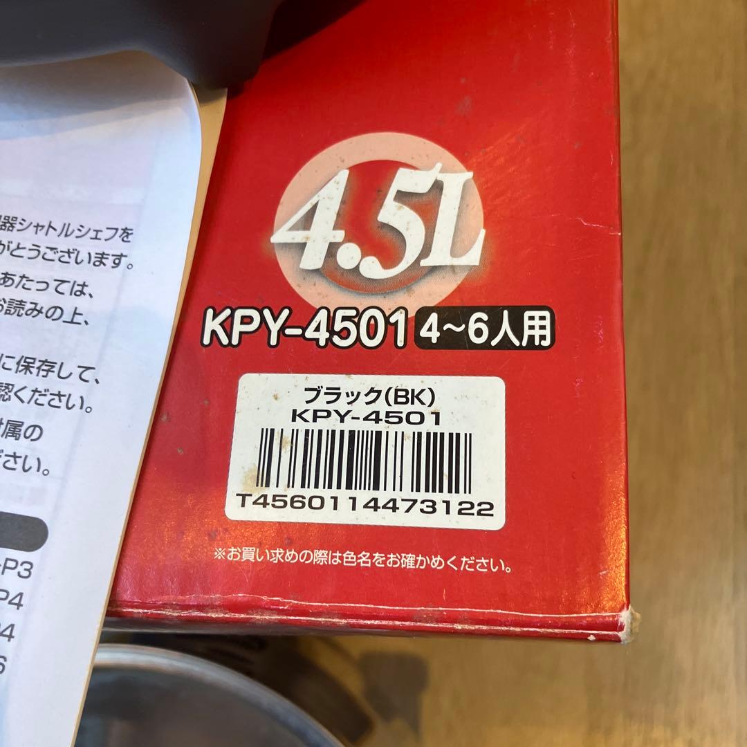 THERMOS Shuttle Chef シャトルシェフ 保温調理鍋 4.5L