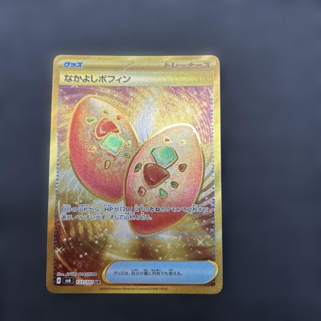 なかよしポフィン UR SV6 変幻の仮面 133/101 - メルカリ