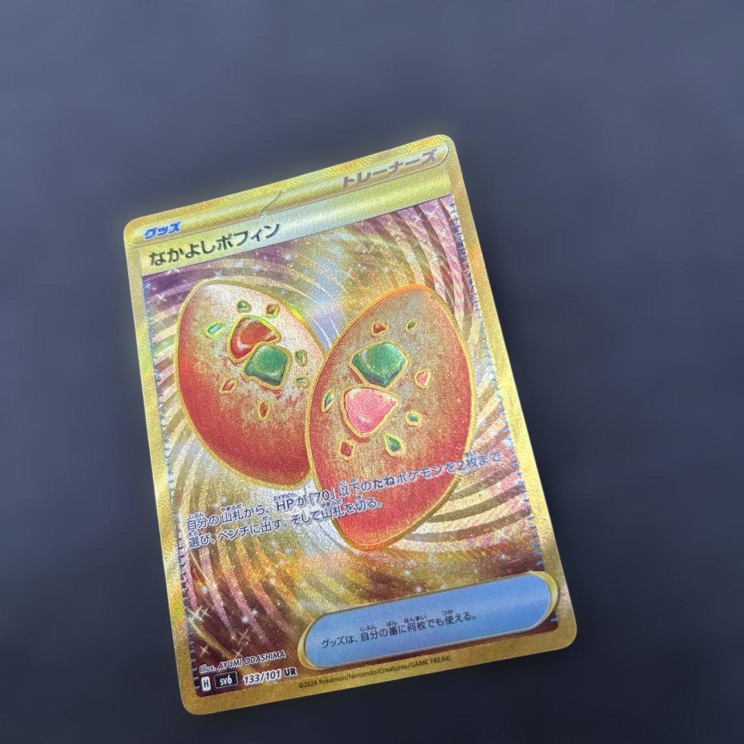 なかよしポフィン UR SV6 変幻の仮面 133/101 - メルカリ