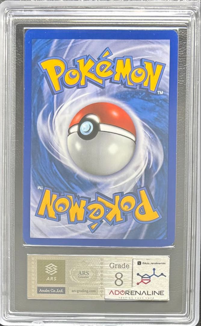 【ARS8】ゼクロムEX 英語 97/99 SR