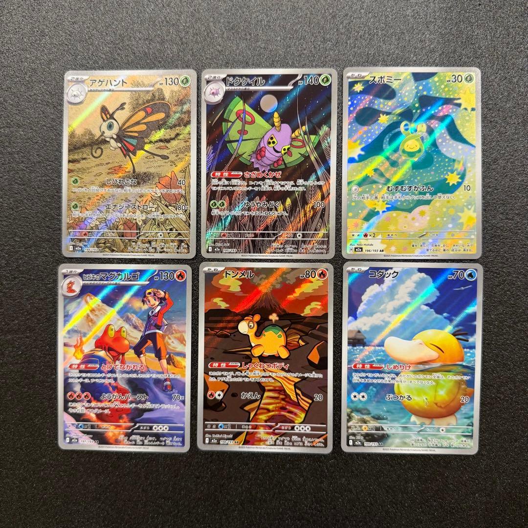 メガドリーム AR コンプ 20枚 まとめ売り 被りなし megaドリームex