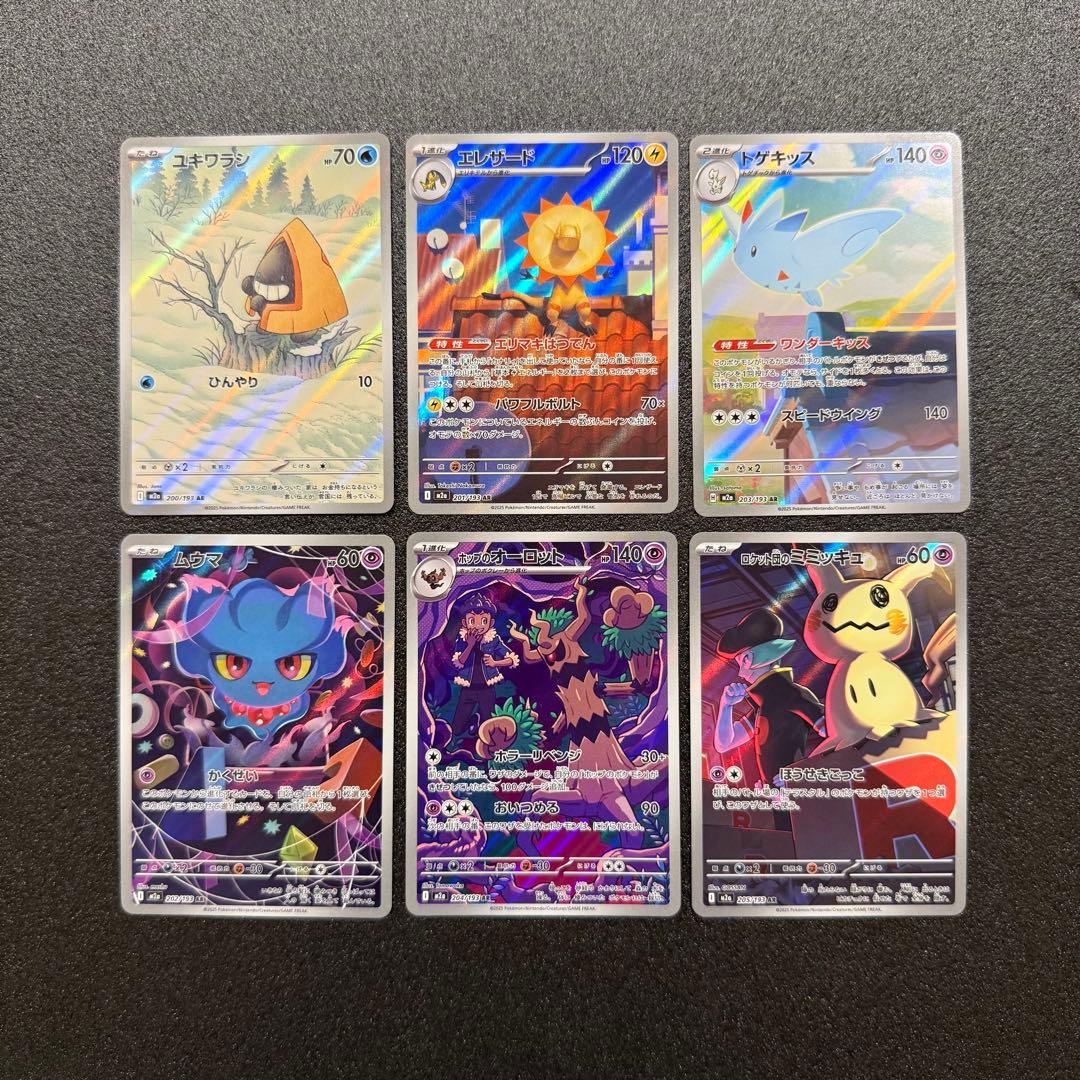 メガドリーム AR コンプ 20枚 まとめ売り 被りなし megaドリームex