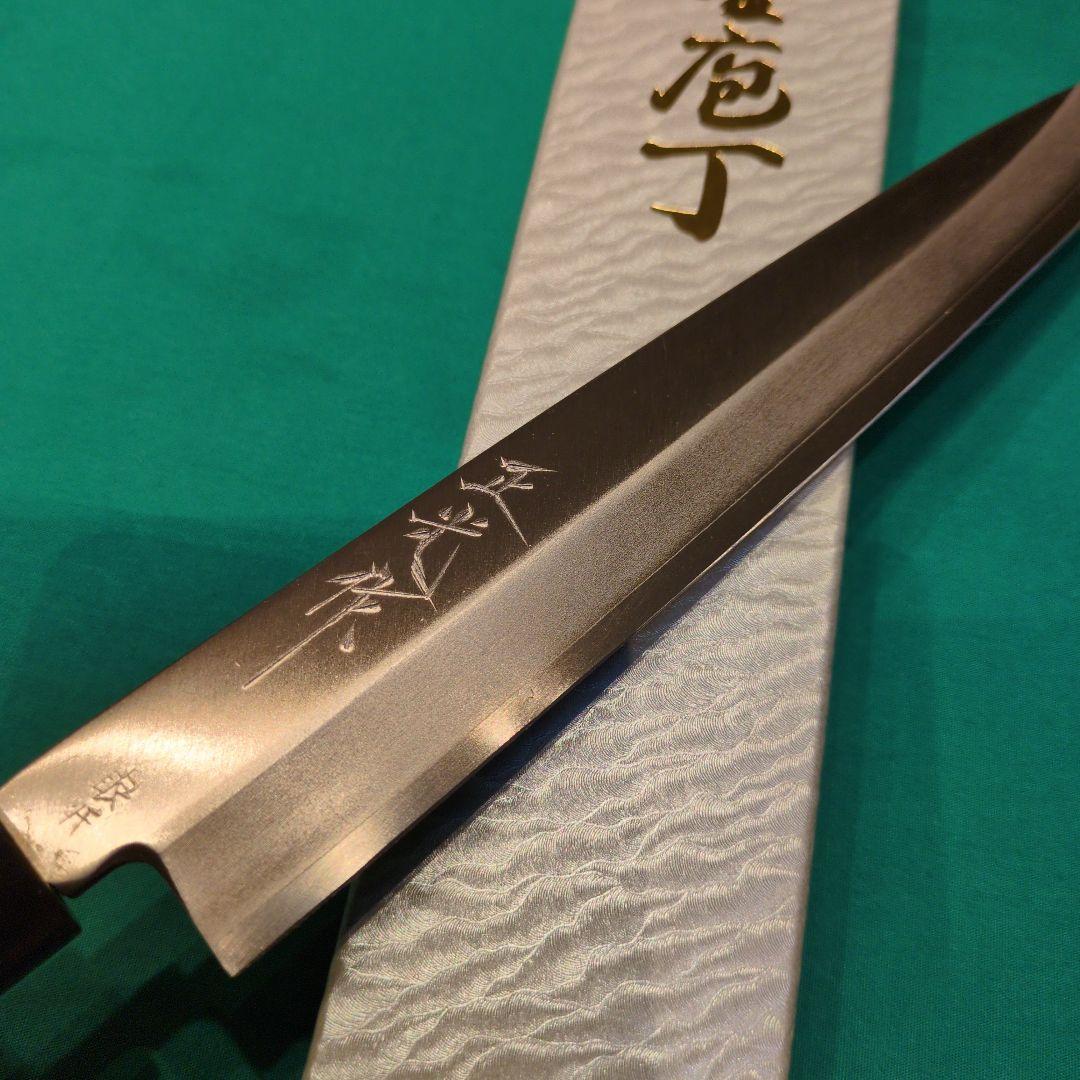 モ*ネ様 ≪銀三鋼使用≫正光作　柳刃包丁　刺身包丁　7寸