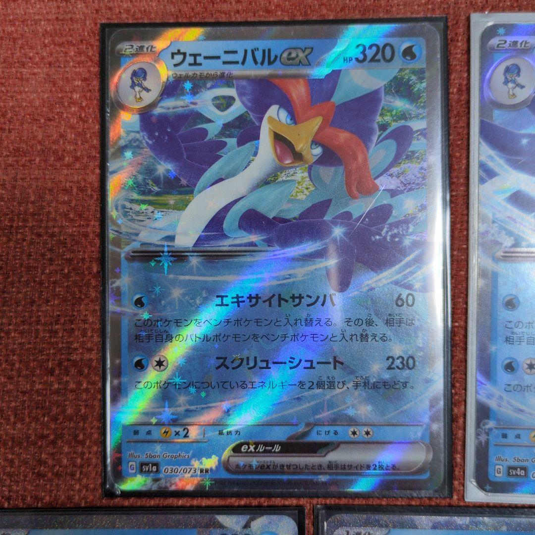 ポケモンカード 水タイプセット - メルカリ