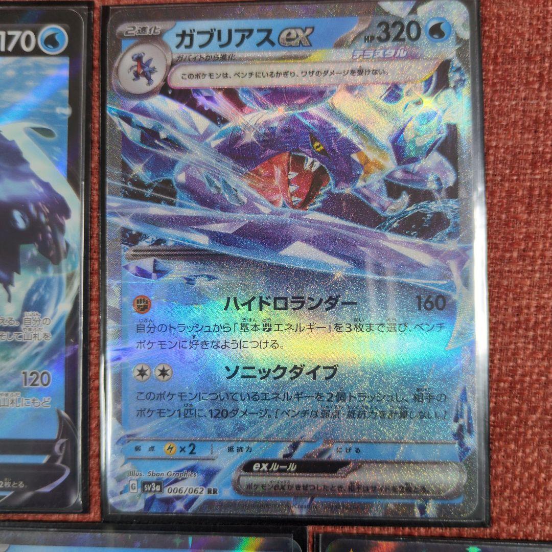 ポケモンカード 水タイプセット - メルカリ