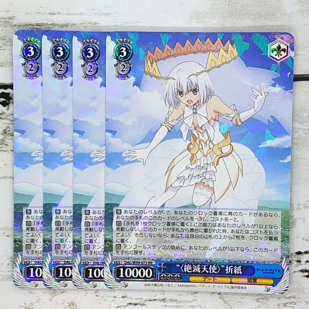 ヴァイスシュヴァルツ 絶滅天使 折紙 4枚 - メルカリ