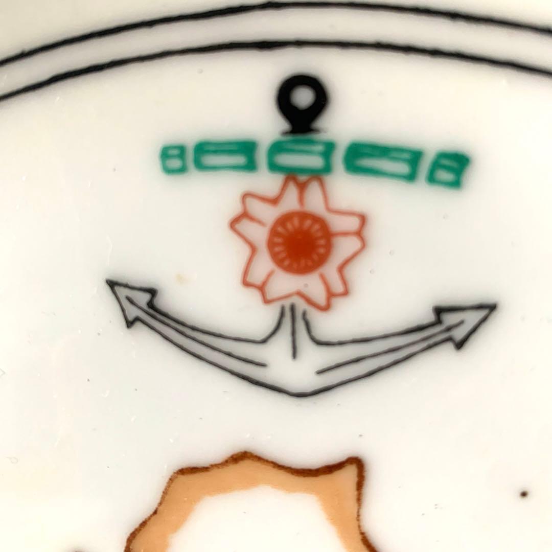 海上自衛隊 第2護衛隊群 たかつき 有田焼 飾り皿