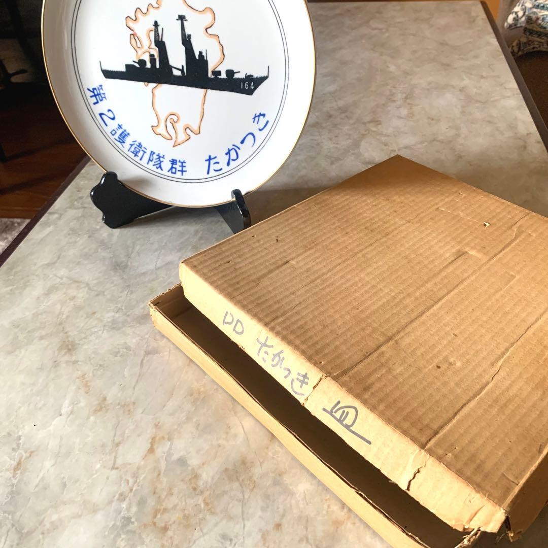 海上自衛隊 第2護衛隊群 たかつき 有田焼 飾り皿