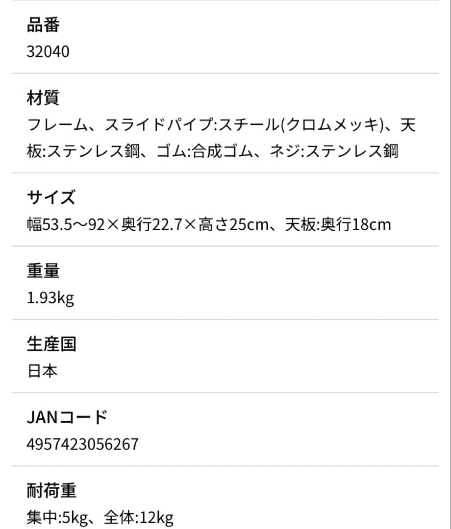 どこでもサポートシェルフ　1段　32040 下村企販