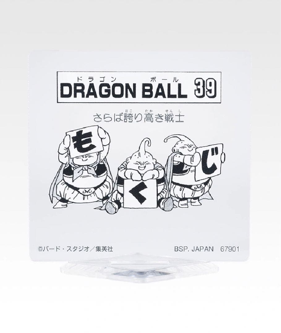 ドラゴンボール 一番くじ まとめ売り 孫悟飯