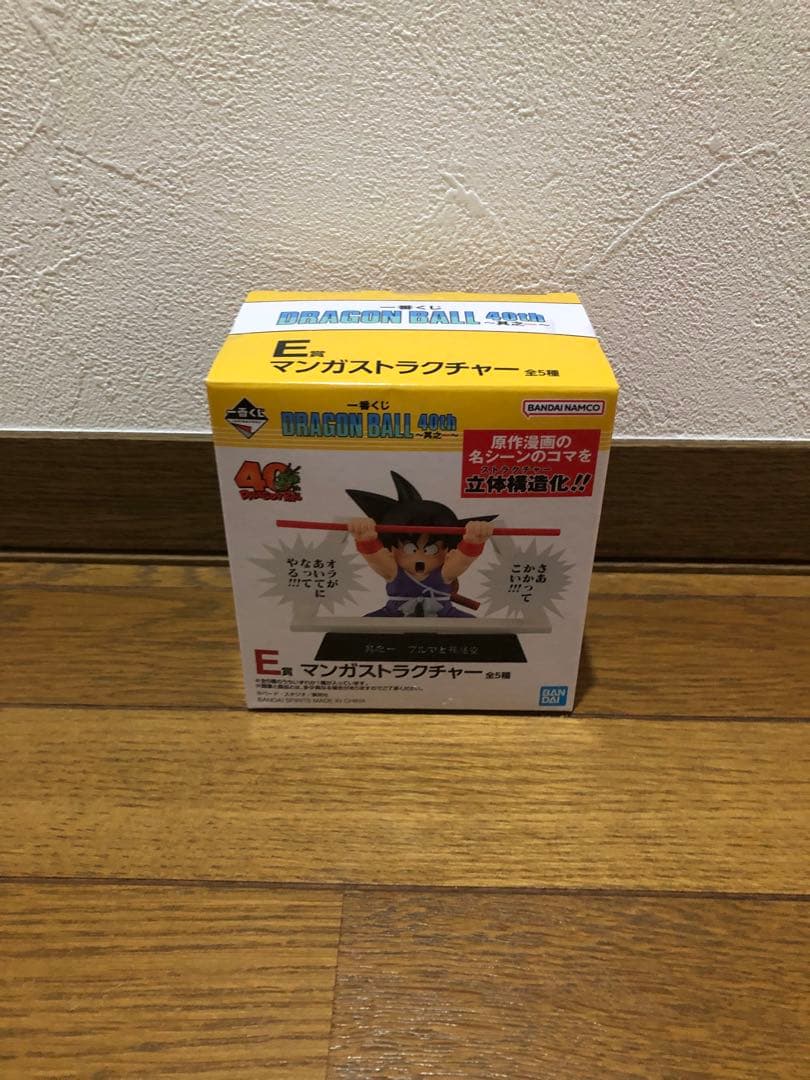 ドラゴンボール 一番くじ まとめ売り 孫悟飯