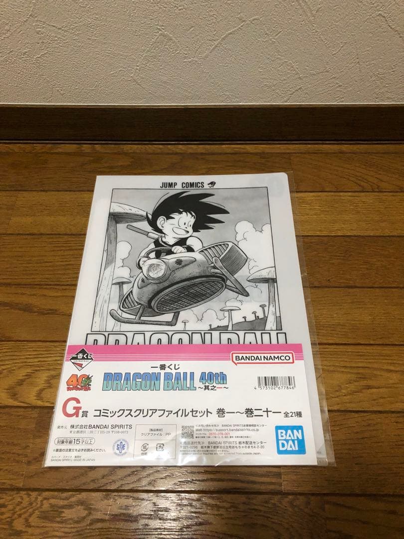 ドラゴンボール 一番くじ まとめ売り 孫悟飯