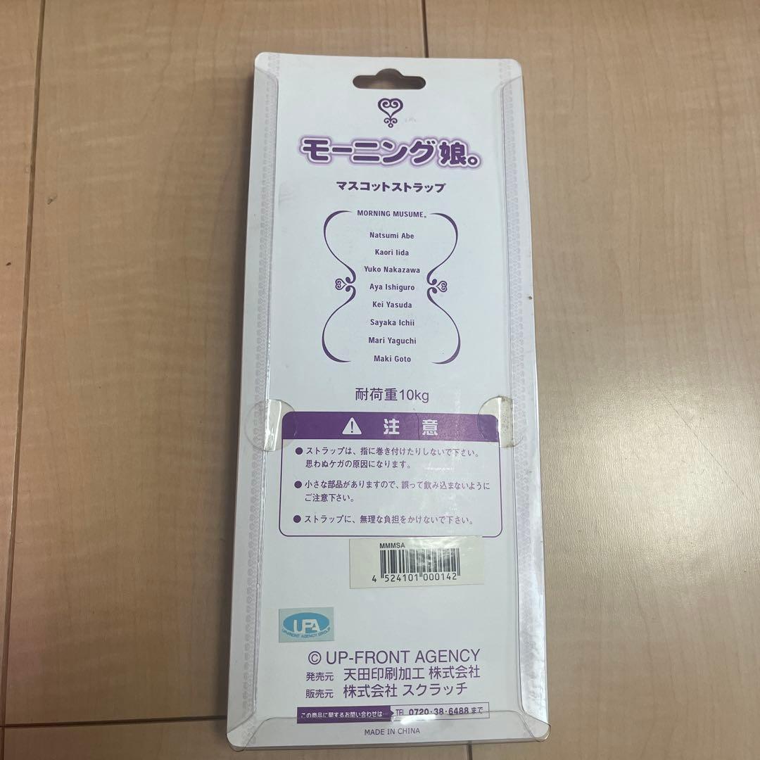 モーニング娘。 マスコットストラップ 8個セット - メルカリ