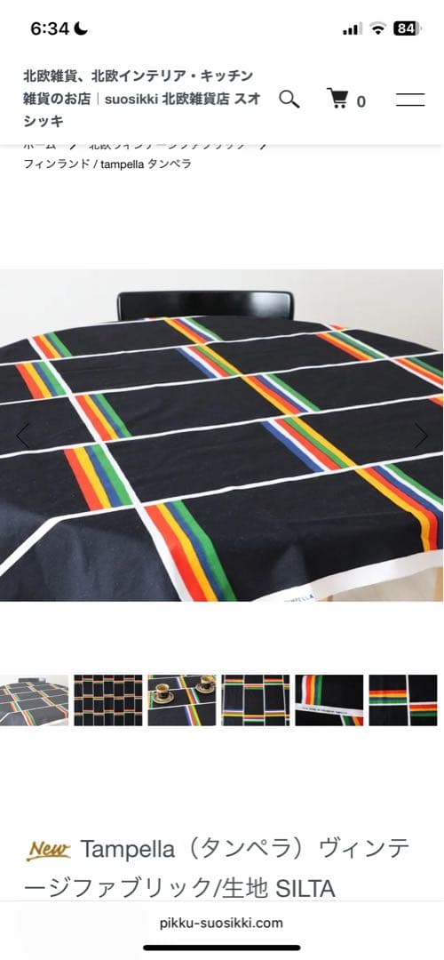 TAMPELLA タンペラ SILTA ヴィンテージ 検/marimekko