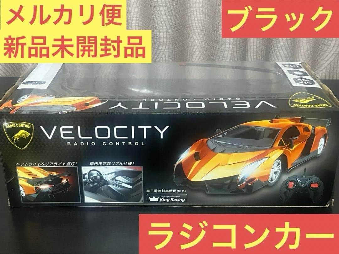 新品未開封】ラジコン ランボルギーニ ベロシティー VELOCITY 黒