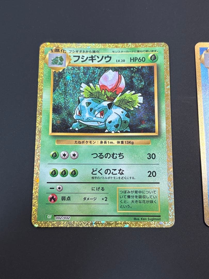ポケモンカード フシギソウ カメール 2枚セット - メルカリ