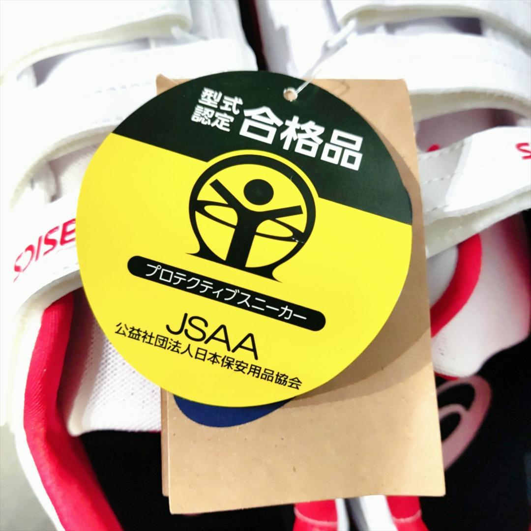 【新品】asics アシックス ウィンジョブ WINJOB CP305 AC