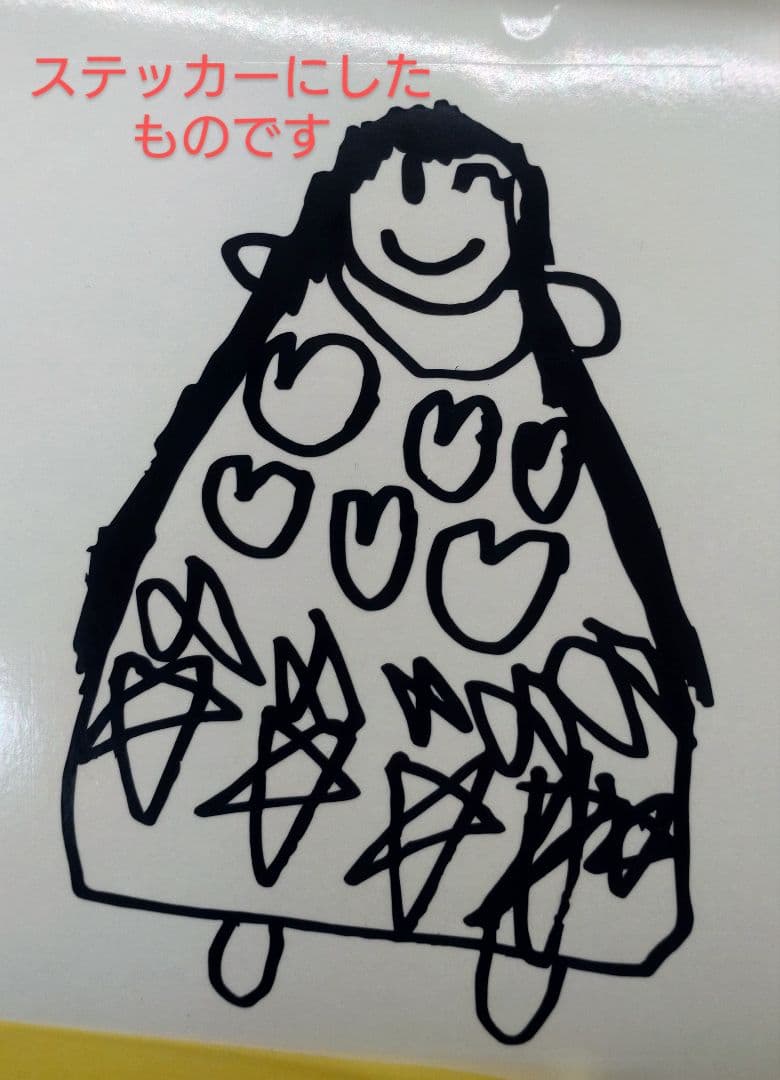 子供の絵をステッカーに♡
